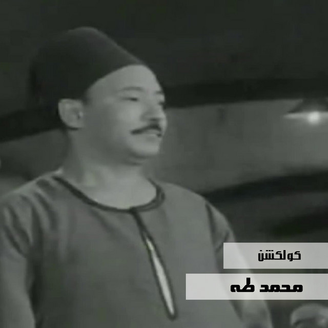 Mohamed Taha