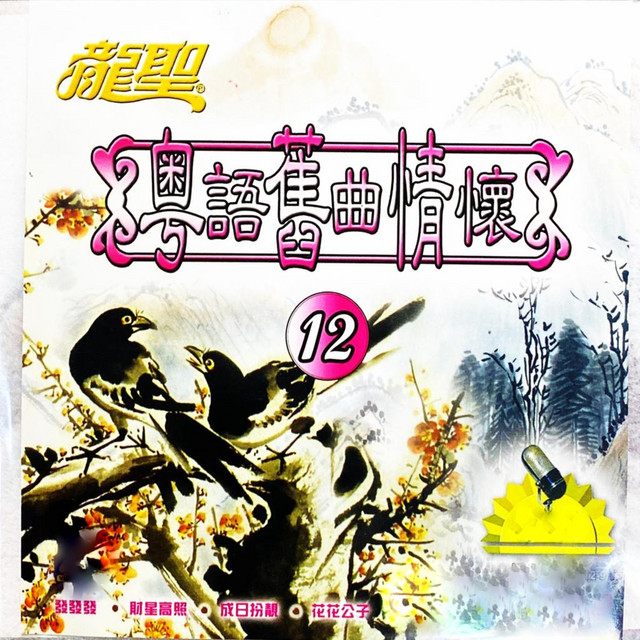 Fan Yu Gang