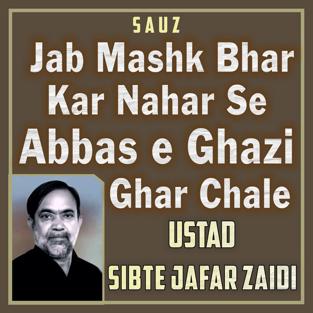 Jab Mashk Bhar Kar Nahar Se Abbas e Ghazi Ghar Chale cover art