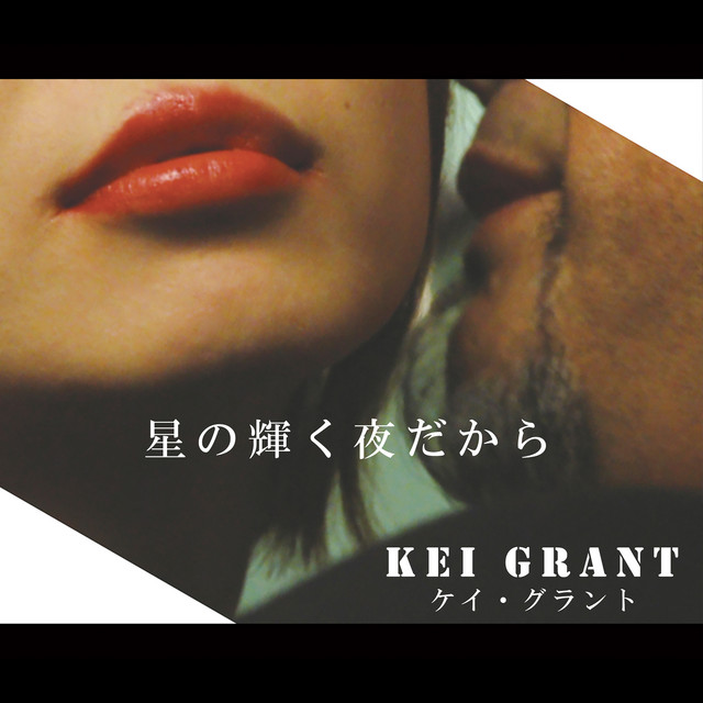 星の輝く夜だから cover