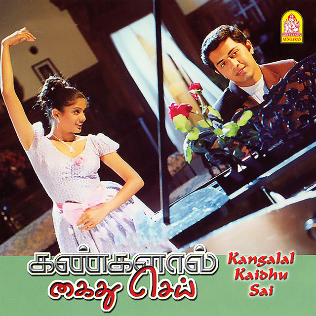 Kangalal Kaidhu Sei (Original Motion Picture Soundtrack) cover art