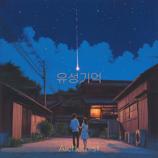 Meteor Memory cover art