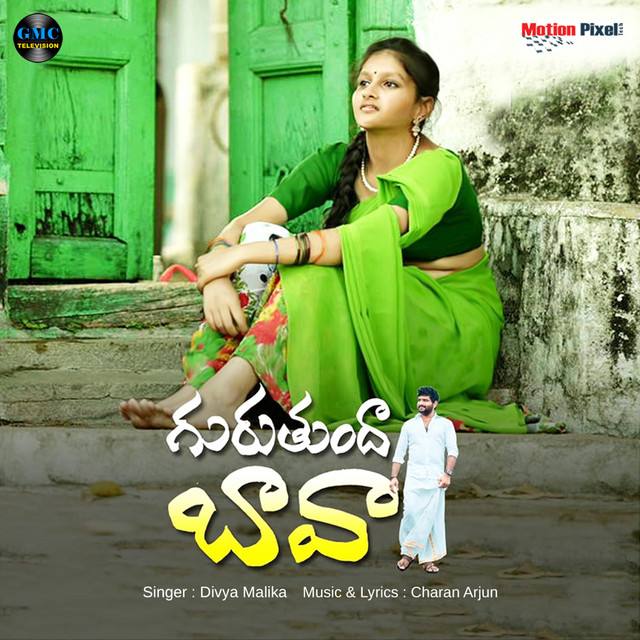 Cover of Guruthunda Baava by Divya Malika