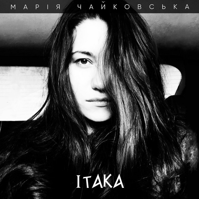 Обкладинка: Itaka — Марія Чайковська