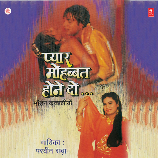 Dupatta Mera Malmal Ka cover art