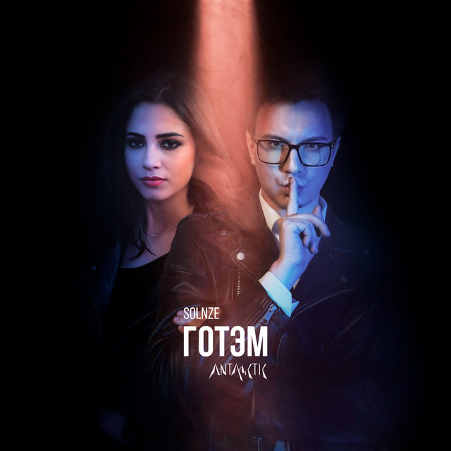 Готэм cover art