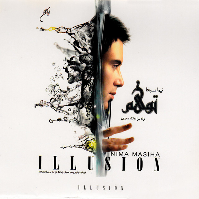 Illusion (Tavahhom)- Persian Pop Music cover art