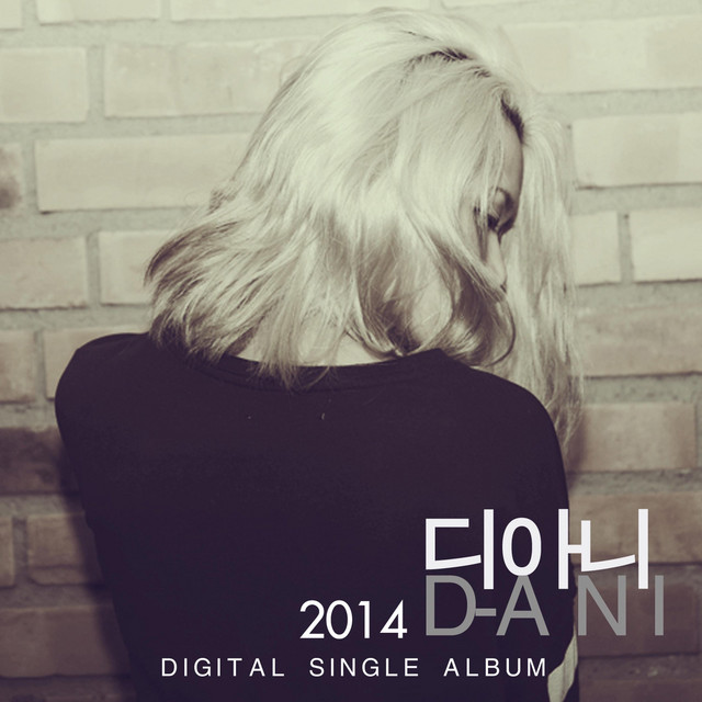 Обкладинка DANI — 하지 못한 말