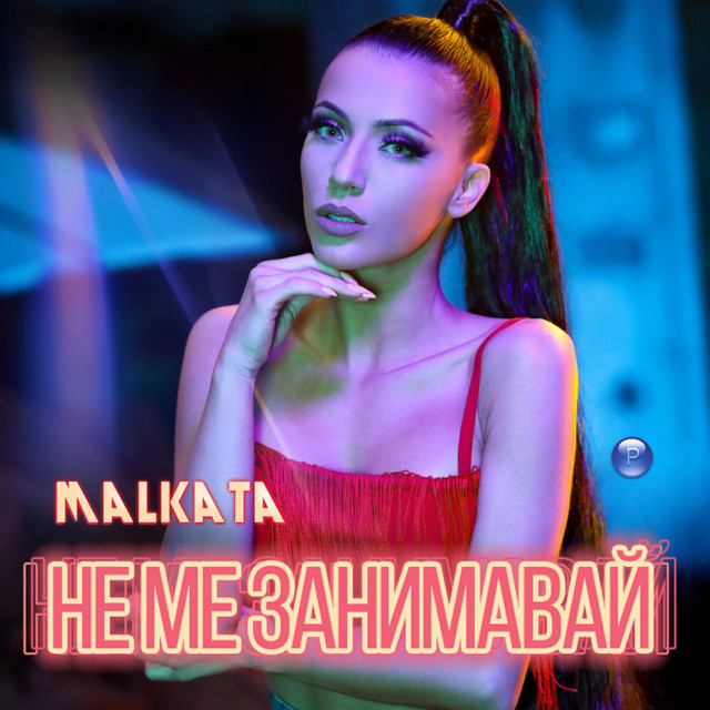 VANE$$A - Не ме занимавай