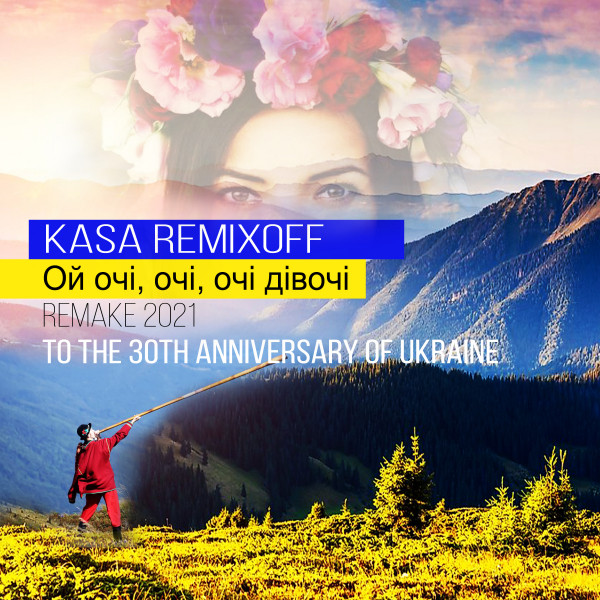 Обкладинка: Oy ochi, ochi, ochi divochi - REMAKE 2021 — Kasa Remixoff