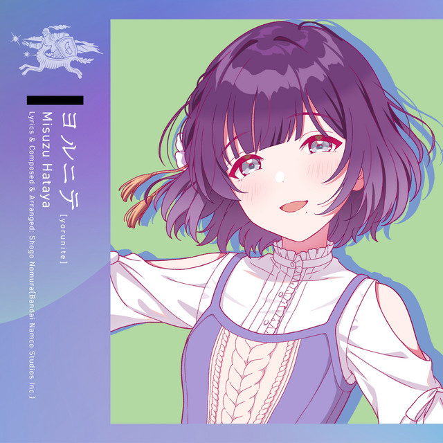 yorunite album cover