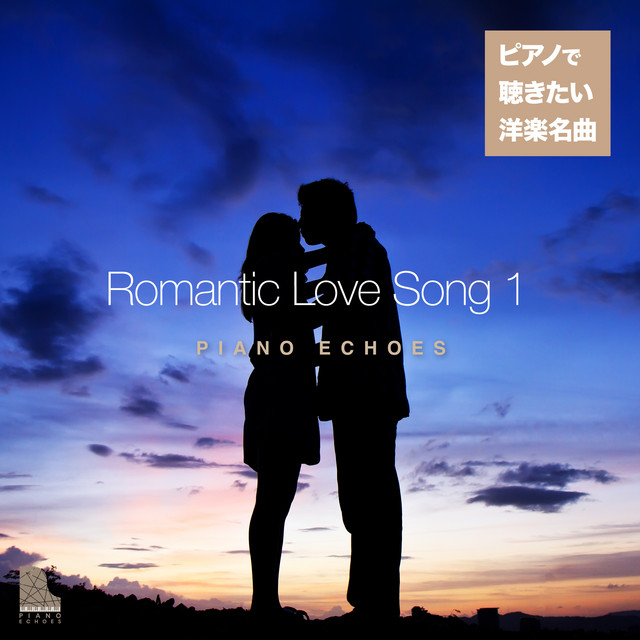 ジョアンナ Piano Ver Song And Lyrics By Piano Echoes Spotify