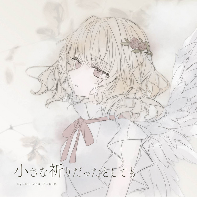 Even if it was a small prayer cover art
