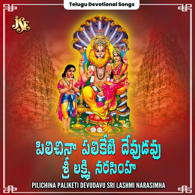 Pilichina Paliketi Devudavu Sri Lashmi Narasimha cover art