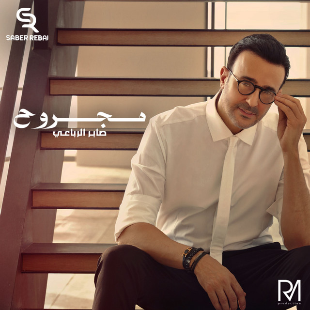 مجروح album image