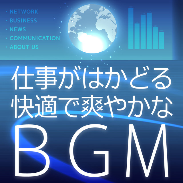 リフレッシュ サウンド
