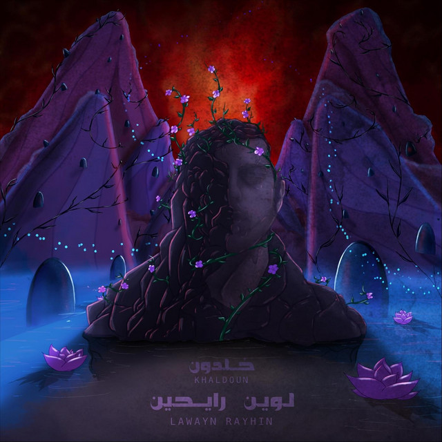Lawayn Rayhin - Single by Khaldoun | Spotify