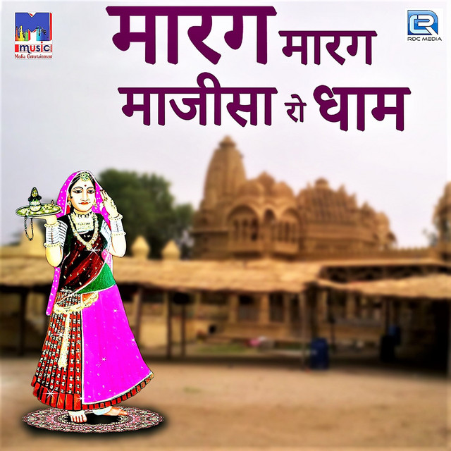 Marag Marag Majisa Ro Dham cover art