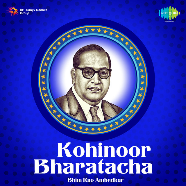 Bhima Tujya Jalmamule