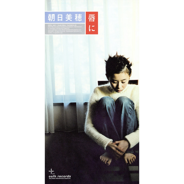 唇に cover