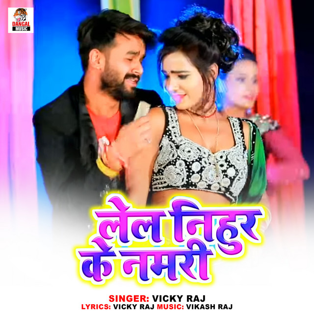 Lela Nihur Ke Namari - Single by Vicky Raj | Spotify