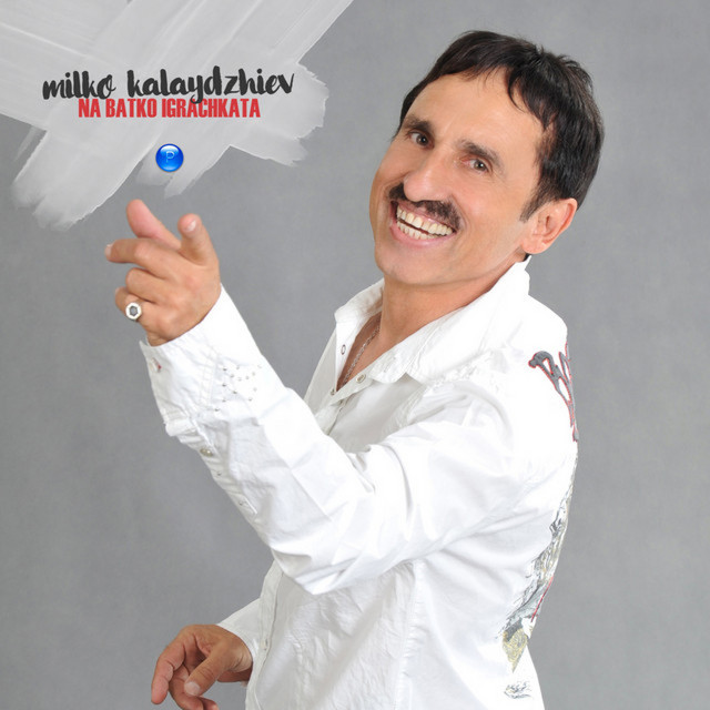 Milko Kalaydzhiev - На батко играчката