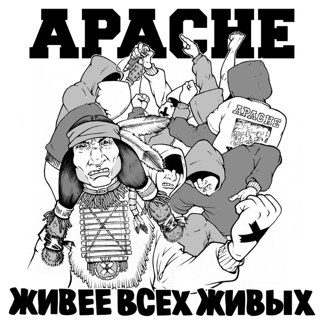 Живее всех живых cover art
