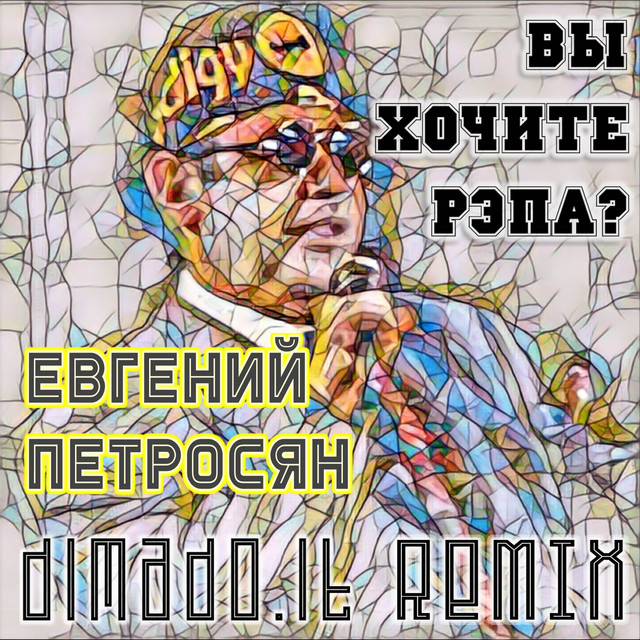 Евгений Петросян Photo