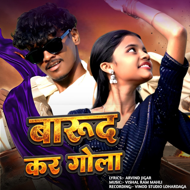 Barud Kar Gola