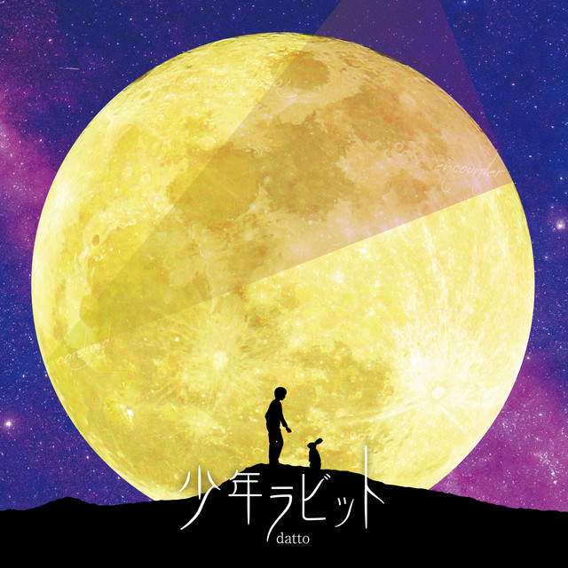 shoonen rabbit cover art