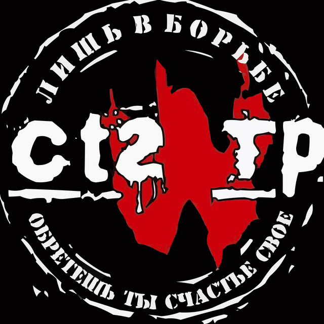 CT2WTP