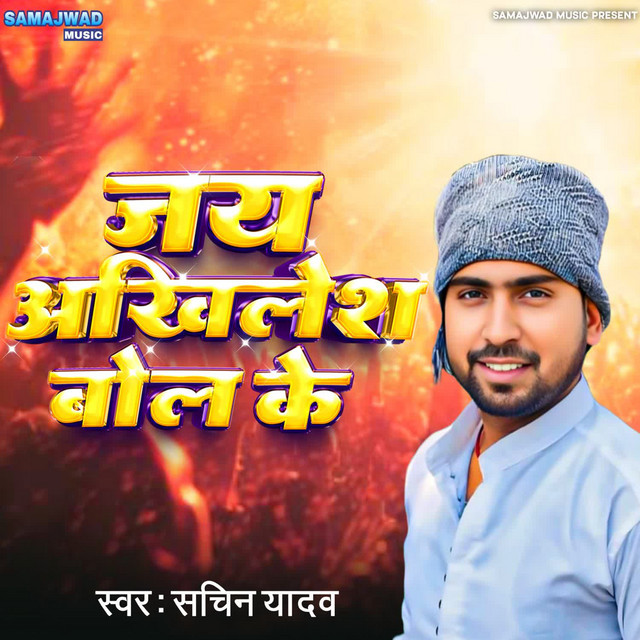 Sachin Yadav image