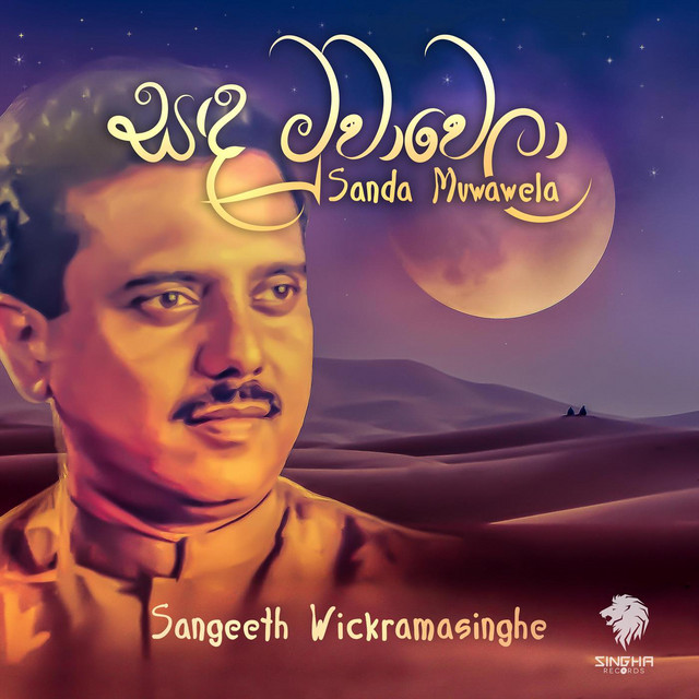 Sanda Muwawela cover art