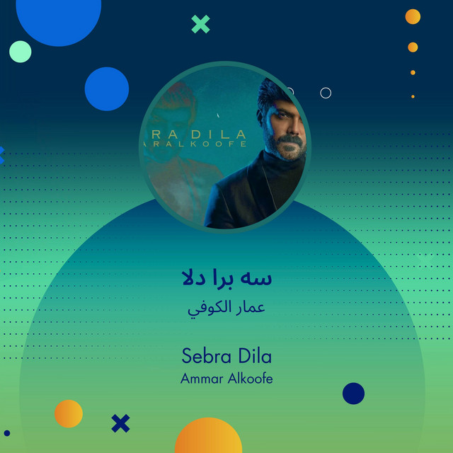 سه برا دلا
