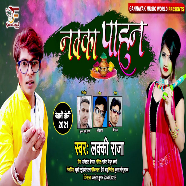 Navka Pahun - Single by Lucky Raja | Spotify