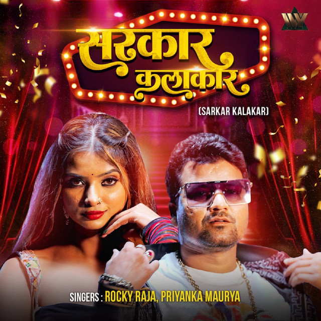 Sarkar Kalakar