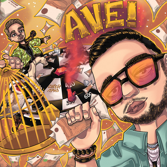 AVE! - Single by Shegol | Spotify