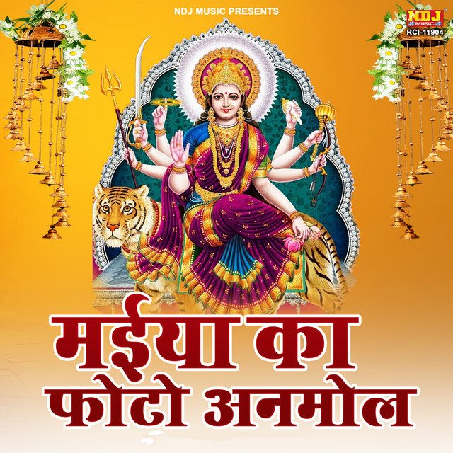 Sherawali Ke Darbar Darsan Karne Jayenge cover art