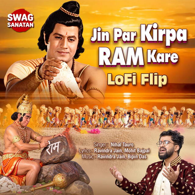 Jin Par Kripa Ram Kare LoFi Flip album image