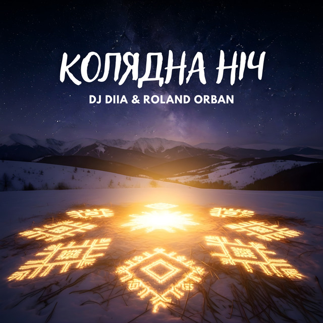 Обкладинка: Колядна ніч — DJ DIIA