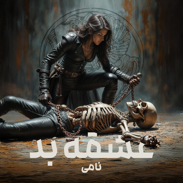 undefined album image