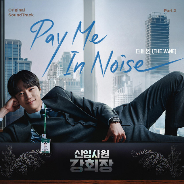  Reborn Rookie (Original Soundtrack) Part.2