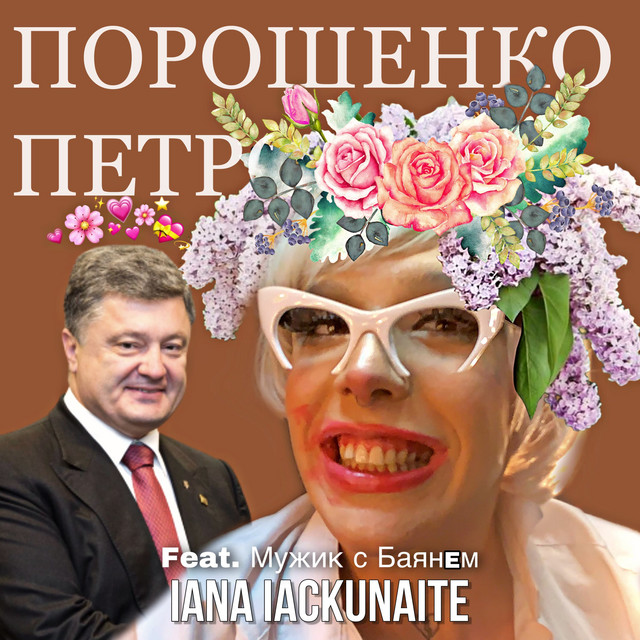 Обкладинка: Порошенко Петро — Iana Iackunaite