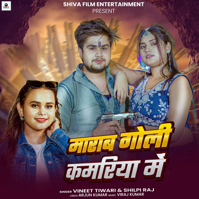 Maarab Goli Kamariya Me