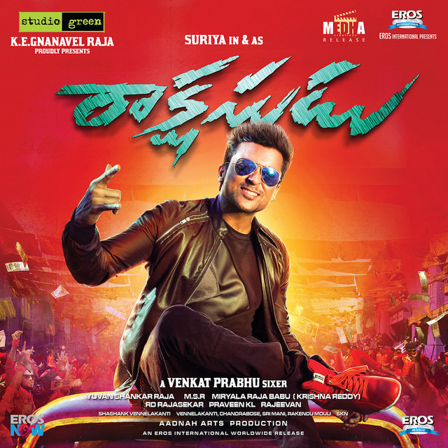 Rakshasudu (Mass)