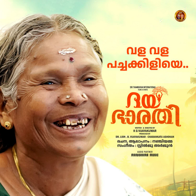Stilju Arjun