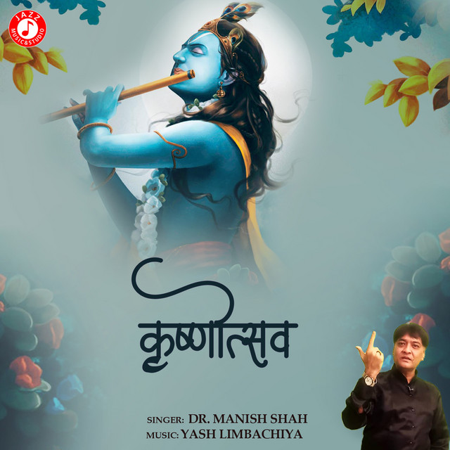 Krishnotsav cover art