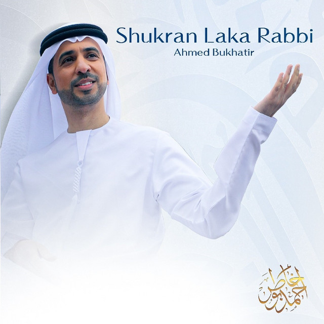 Shukran Laka Rabbi cover