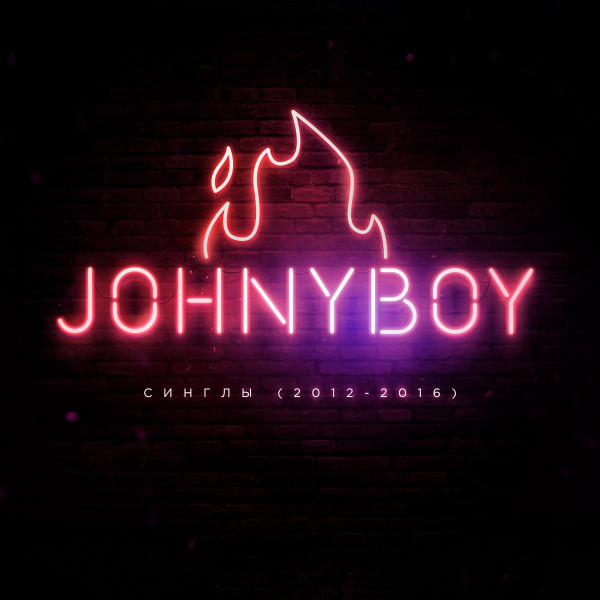 Синглы (2012 - 2016) cover art