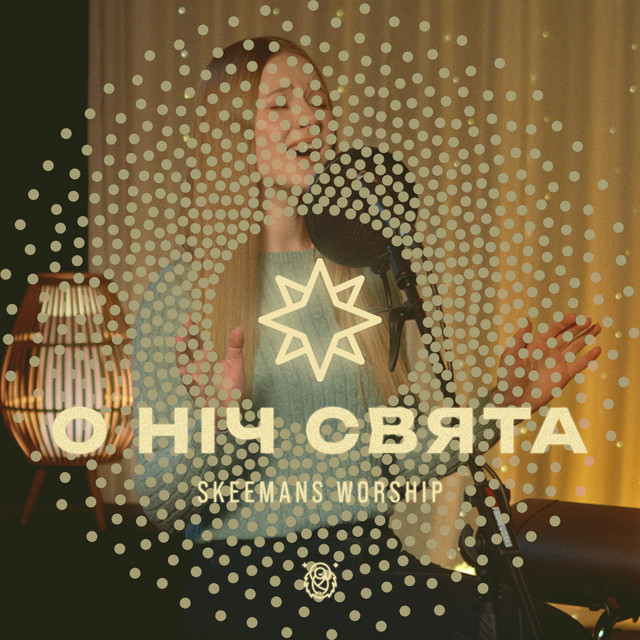 Обкладинка: О ніч свята — Skeemans Worship